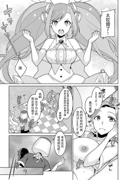 Page 15 of Yumekawa Mahou Shoujo Yumerun Ch. 3