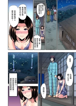 Page 34 of Rinkan Gou ~ Netori Muhou Chitai | 林間鄉～戴綠帽無法地帶 Ch.1-3