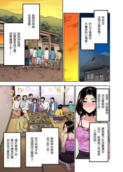 Page 35 of Rinkan Gou ~ Netori Muhou Chitai | 林間鄉～戴綠帽無法地帶 Ch.1-3