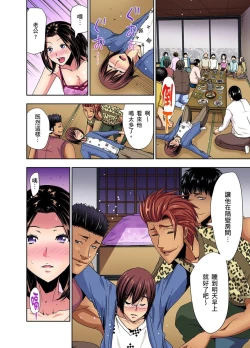 Page 38 of Rinkan Gou ~ Netori Muhou Chitai | 林間鄉～戴綠帽無法地帶 Ch.1-3