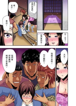 Page 39 of Rinkan Gou ~ Netori Muhou Chitai | 林間鄉～戴綠帽無法地帶 Ch.1-3