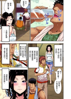 Page 8 of Rinkan Gou ~ Netori Muhou Chitai | 林間鄉～戴綠帽無法地帶 Ch.1-3