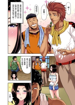 Page 9 of Rinkan Gou ~ Netori Muhou Chitai | 林間鄉～戴綠帽無法地帶 Ch.1-3