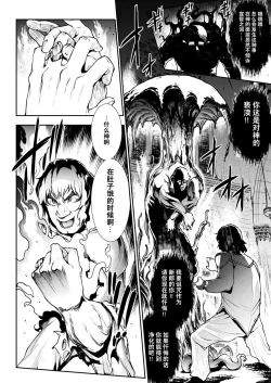 Page 24 of Raikou Shinki Igis MagiaCh. 24