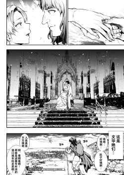 Page 26 of Raikou Shinki Igis MagiaCh. 24