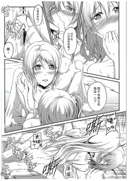 Page 20 of Aisuru Hito e no Aishikata