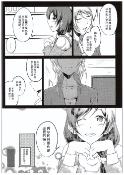 Page 59 of Aisuru Hito e no Aishikata