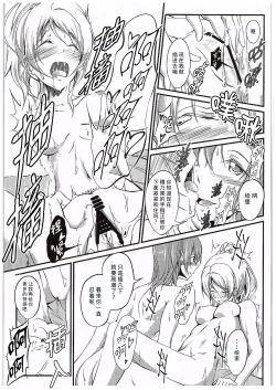 Page 66 of Aisuru Hito e no Aishikata