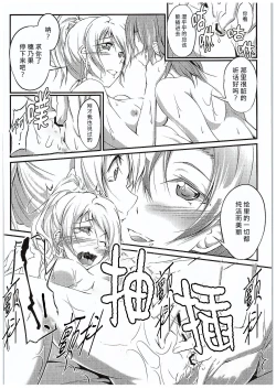 Page 69 of Aisuru Hito e no Aishikata