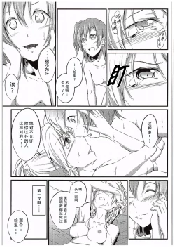 Page 76 of Aisuru Hito e no Aishikata