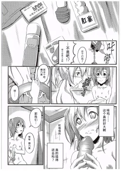 Page 80 of Aisuru Hito e no Aishikata