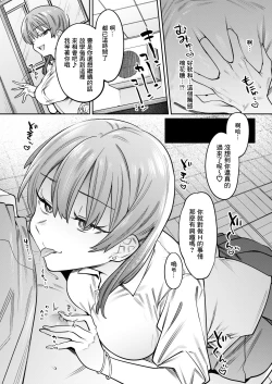 Page 10 of Gal x Ota