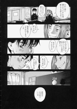 Page 125 of Mitsuko