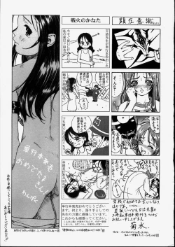 Page 180 of Mitsuko