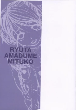 Page 185 of Mitsuko