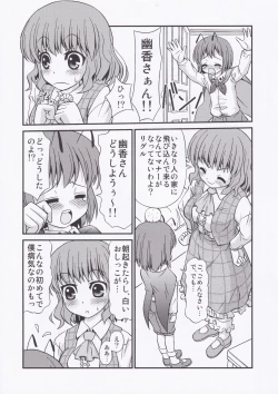 Page 2 of Yuuka-san ga Seikyouiku shichau zo!