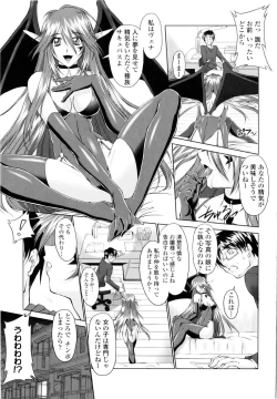 Page 108 of Yuuwaku Shitai Karada