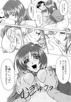 Page 148 of Yuuwaku Shitai Karada