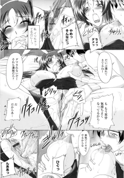 Page 177 of Yuuwaku Shitai Karada