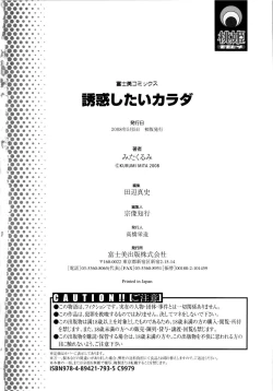 Page 191 of Yuuwaku Shitai Karada