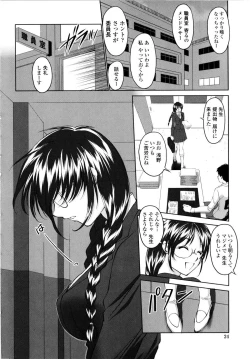 Page 25 of Yuuwaku Shitai Karada