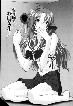 Page 56 of Yuuwaku Shitai Karada