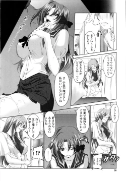 Page 61 of Yuuwaku Shitai Karada