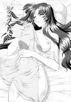 Page 74 of Yuuwaku Shitai Karada