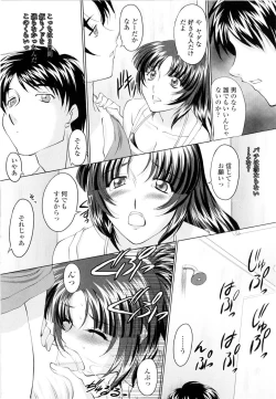 Page 81 of Yuuwaku Shitai Karada