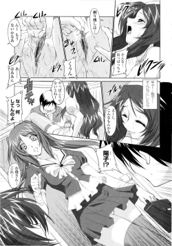 Page 94 of Yuuwaku Shitai Karada