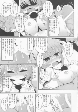 Page 12 of Doya-gao Anal Beads