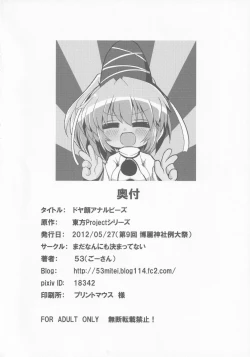 Page 17 of Doya-gao Anal Beads