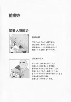 Page 3 of Doya-gao Anal Beads