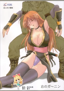 Page 1 of Migi no Ga~nin