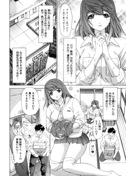 Page 12 of Kininaru Roommate Vol.3