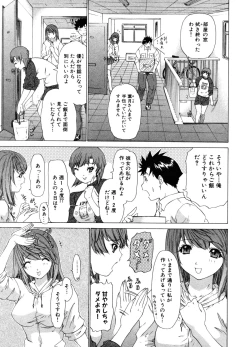 Page 13 of Kininaru Roommate Vol.3