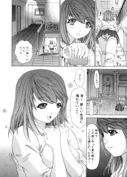 Page 20 of Kininaru Roommate Vol.3