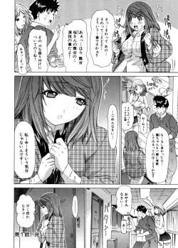 Page 30 of Kininaru Roommate Vol.3