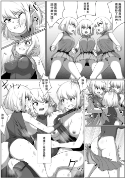 Page 10 of Selfcest in the Forest