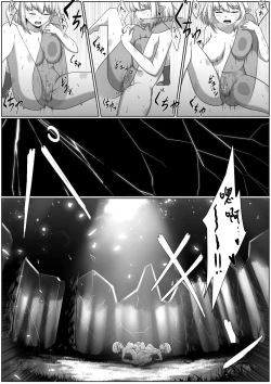 Page 21 of Selfcest in the Forest