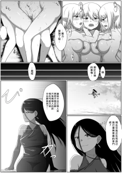 Page 22 of Selfcest in the Forest