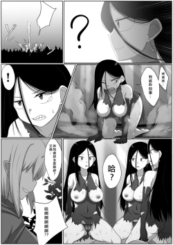 Page 23 of Selfcest in the Forest