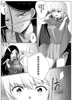 Page 3 of Selfcest in the Forest