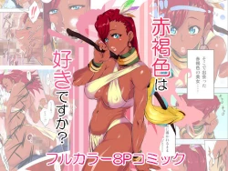 Page 1 of Sekkasshoku wa Suki desu ka?