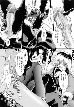 Page 109 of Ushiro kara Mae kara