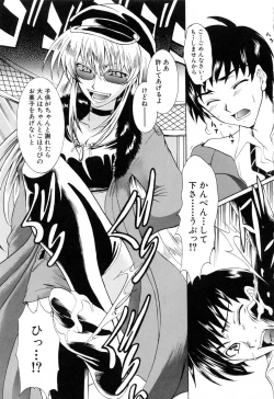 Page 111 of Ushiro kara Mae kara