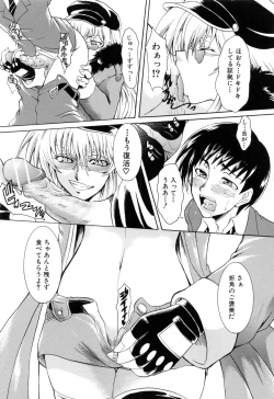 Page 113 of Ushiro kara Mae kara