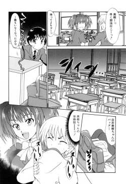 Page 123 of Ushiro kara Mae kara