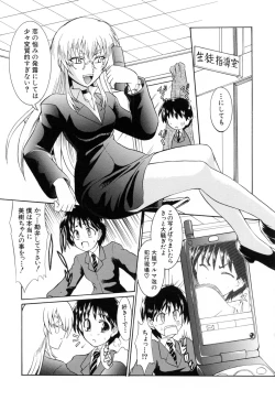Page 125 of Ushiro kara Mae kara