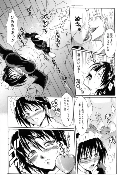 Page 154 of Ushiro kara Mae kara